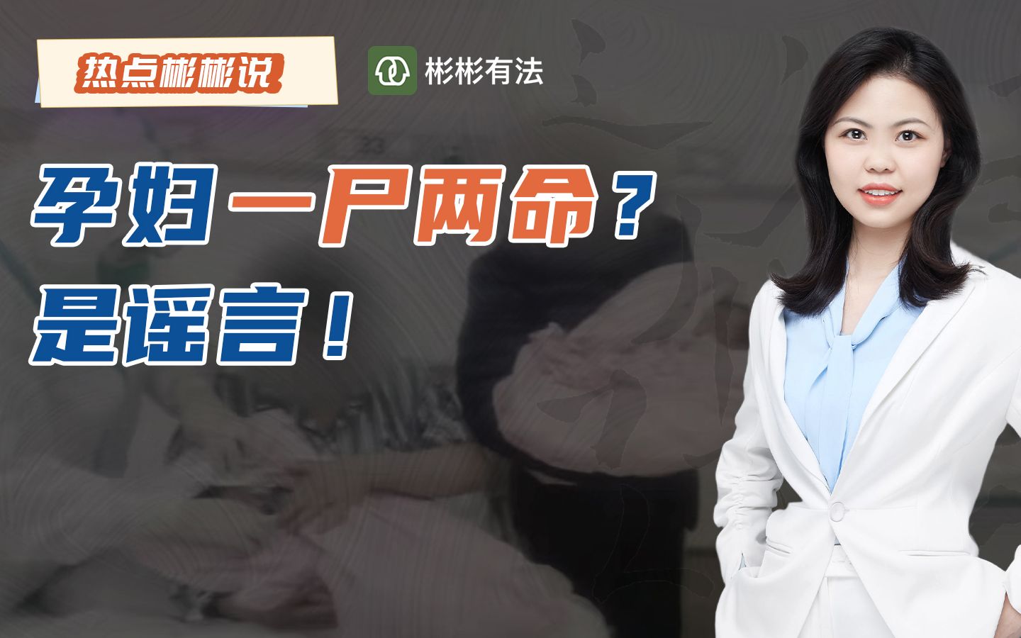 热点上海早产孕妇求救未果一尸两命谣言警方已处罚