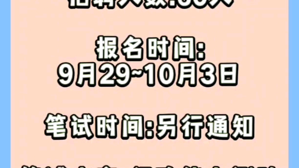 2022铁岭县,西丰县和铁岭市公开招聘事业单位工作人员公告!哔哩哔哩bilibili