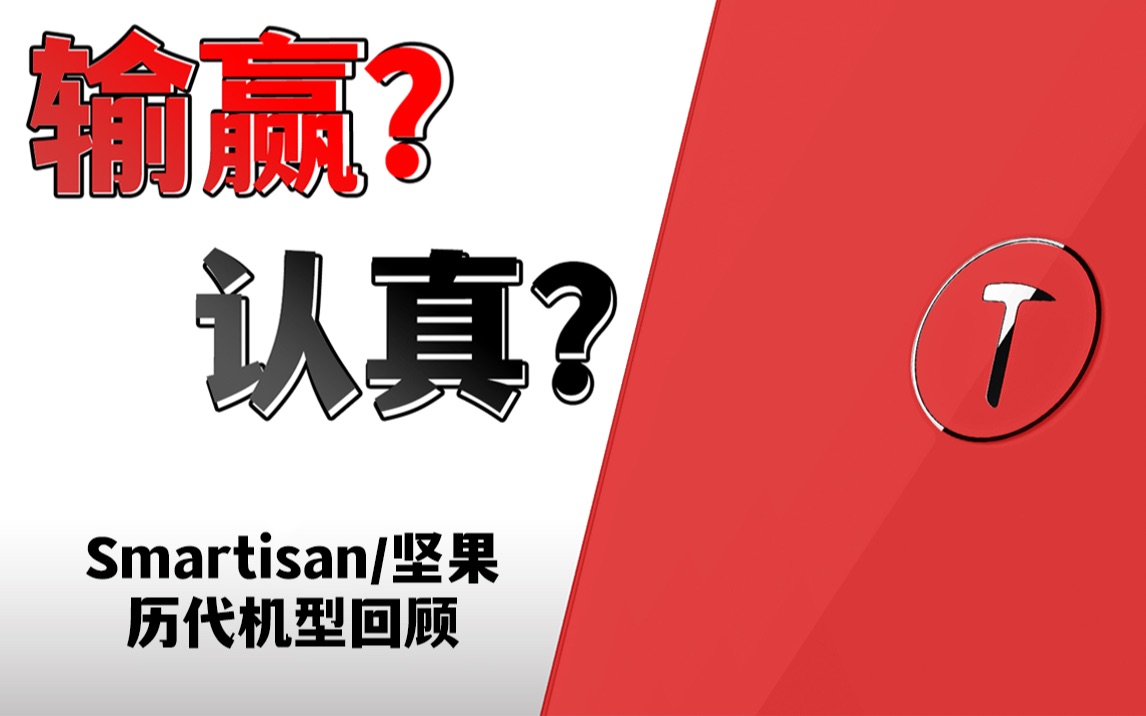 「艾奥科技」不谈情怀,交个朋友!哔哩哔哩bilibili