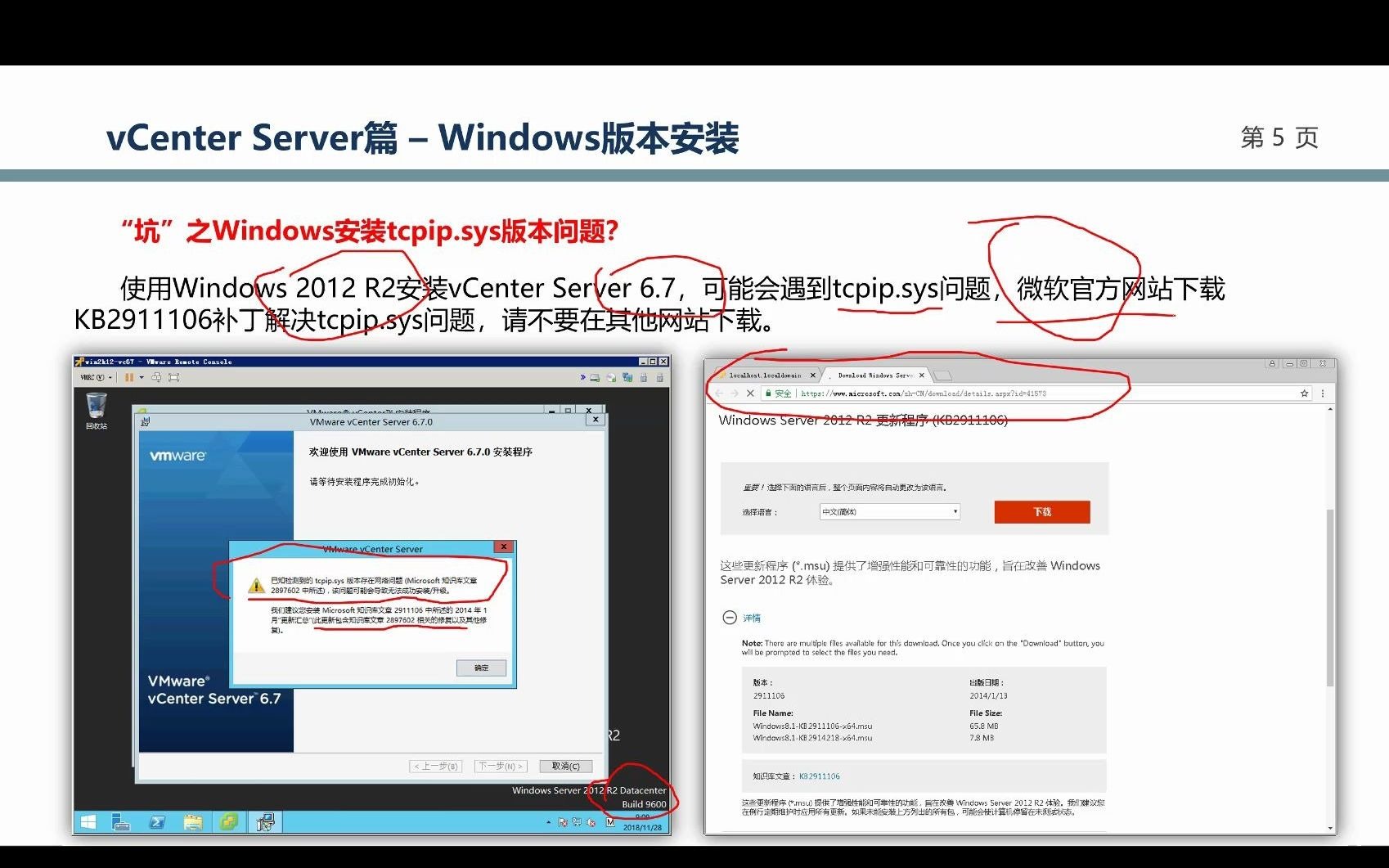 【黑色数据】VMware vSphere部署使用“坑”第2章vCenter Server篇02安装部分哔哩哔哩bilibili