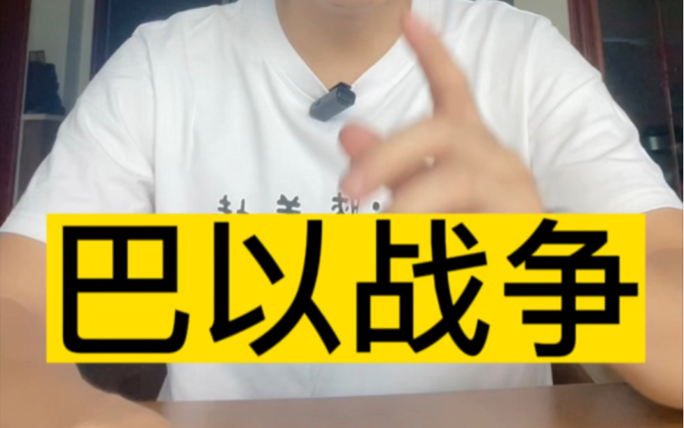 中东国家多数支持巴勒斯坦,欧美国家多数支持以色列,好像决定天砰往左往右的筹码又握在了亚洲国家手里.这次会选对么?哔哩哔哩bilibili