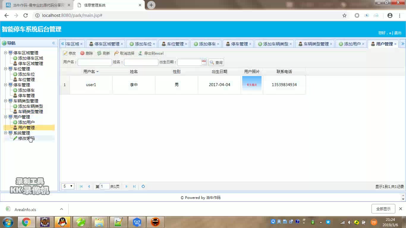 java+ssh+easyui+mysql智能停车场管理系统哔哩哔哩bilibili