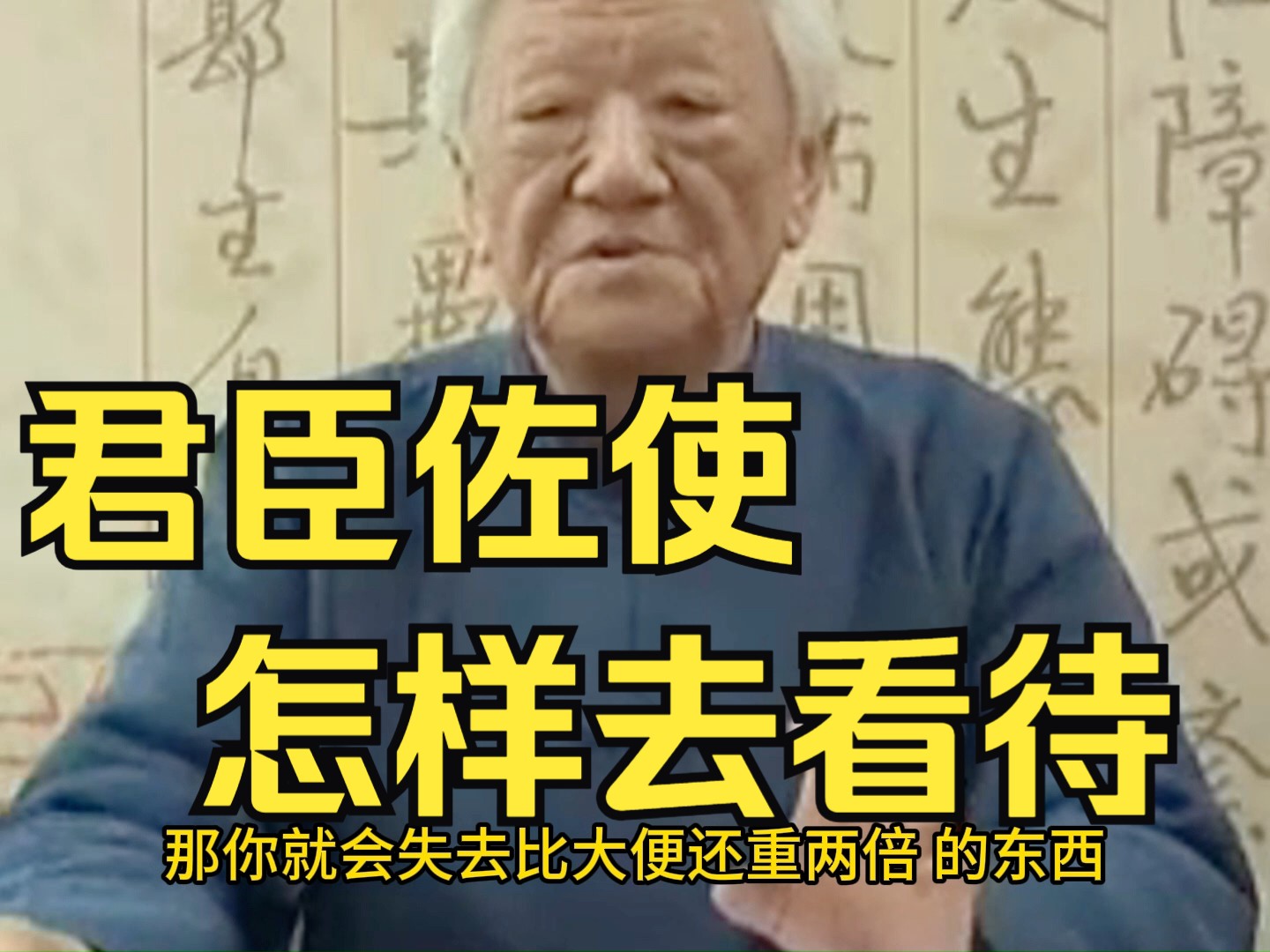 郭生白:中药讲究的君臣佐使该怎么去看待?我们不应该被束缚哔哩哔哩bilibili