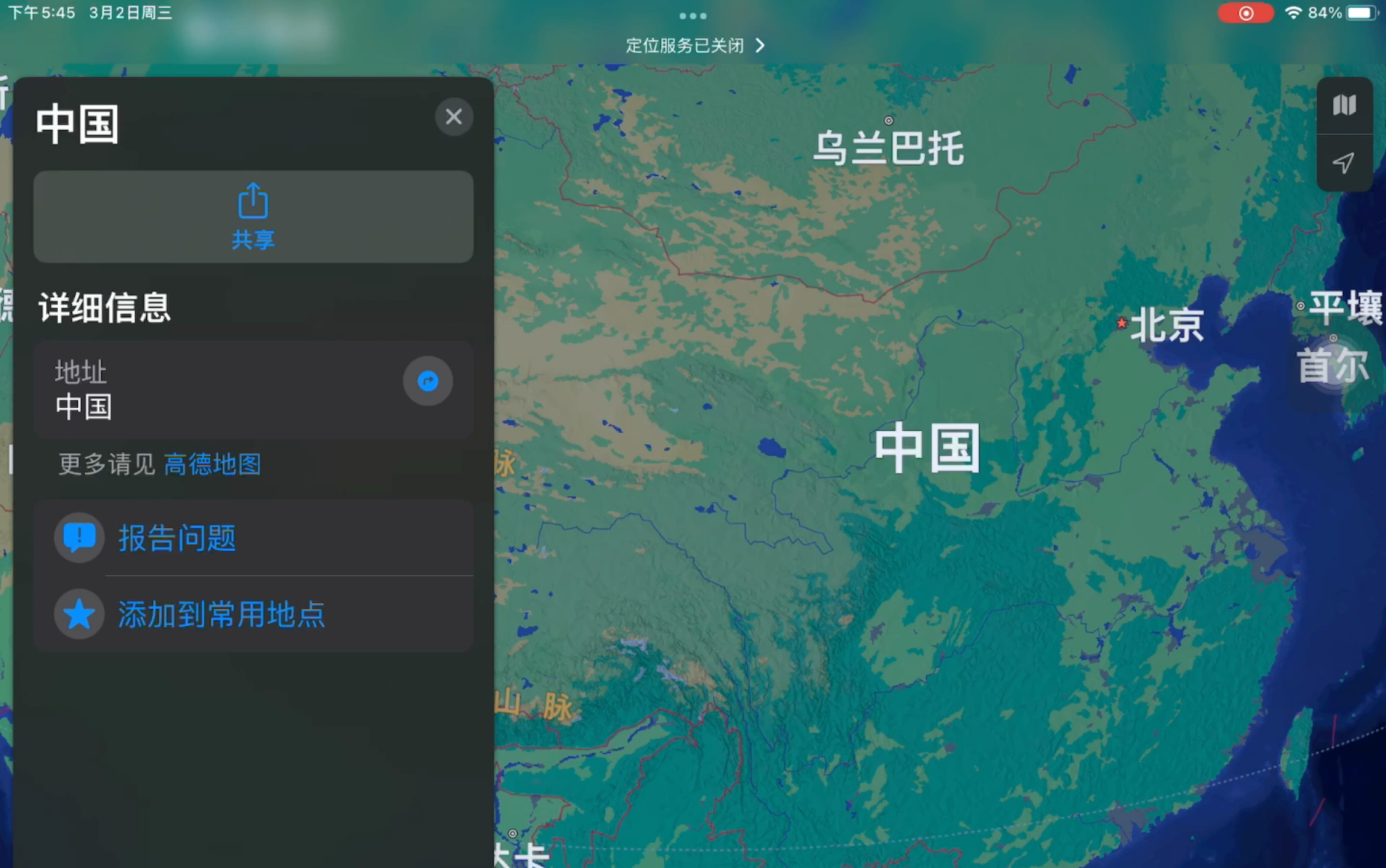 iPad自带地图软件看世界地图!nice!哔哩哔哩bilibili