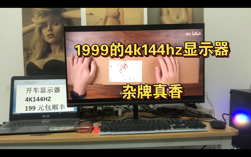 不到2000的4k144hz显示器他来了 hdmi 2.1 适合ps5 xsx 电玩主机 单线可上4k144hz 还内置音箱哔哩哔哩bilibili