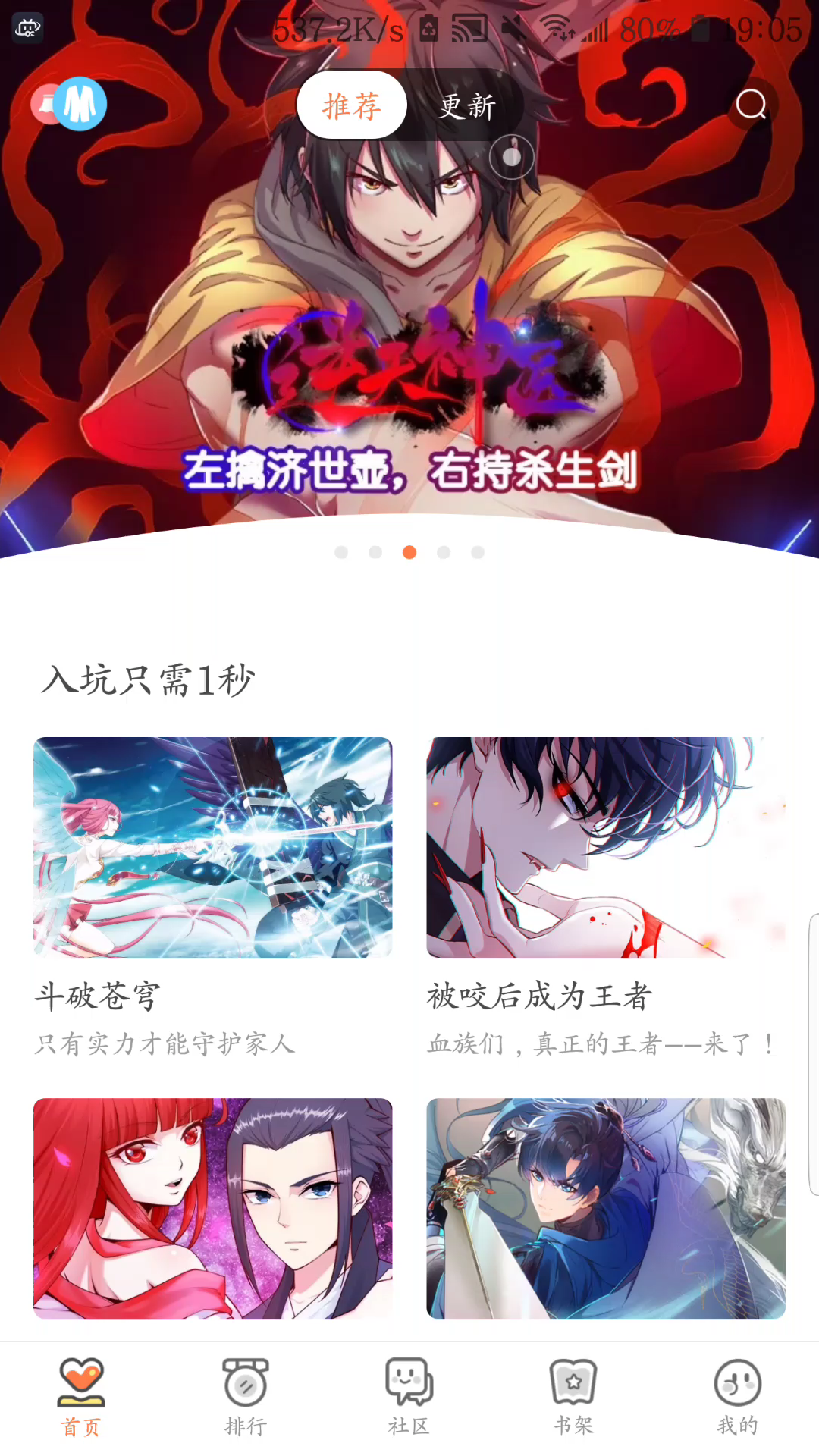 分享《飒漫画》破解版哔哩哔哩bilibili