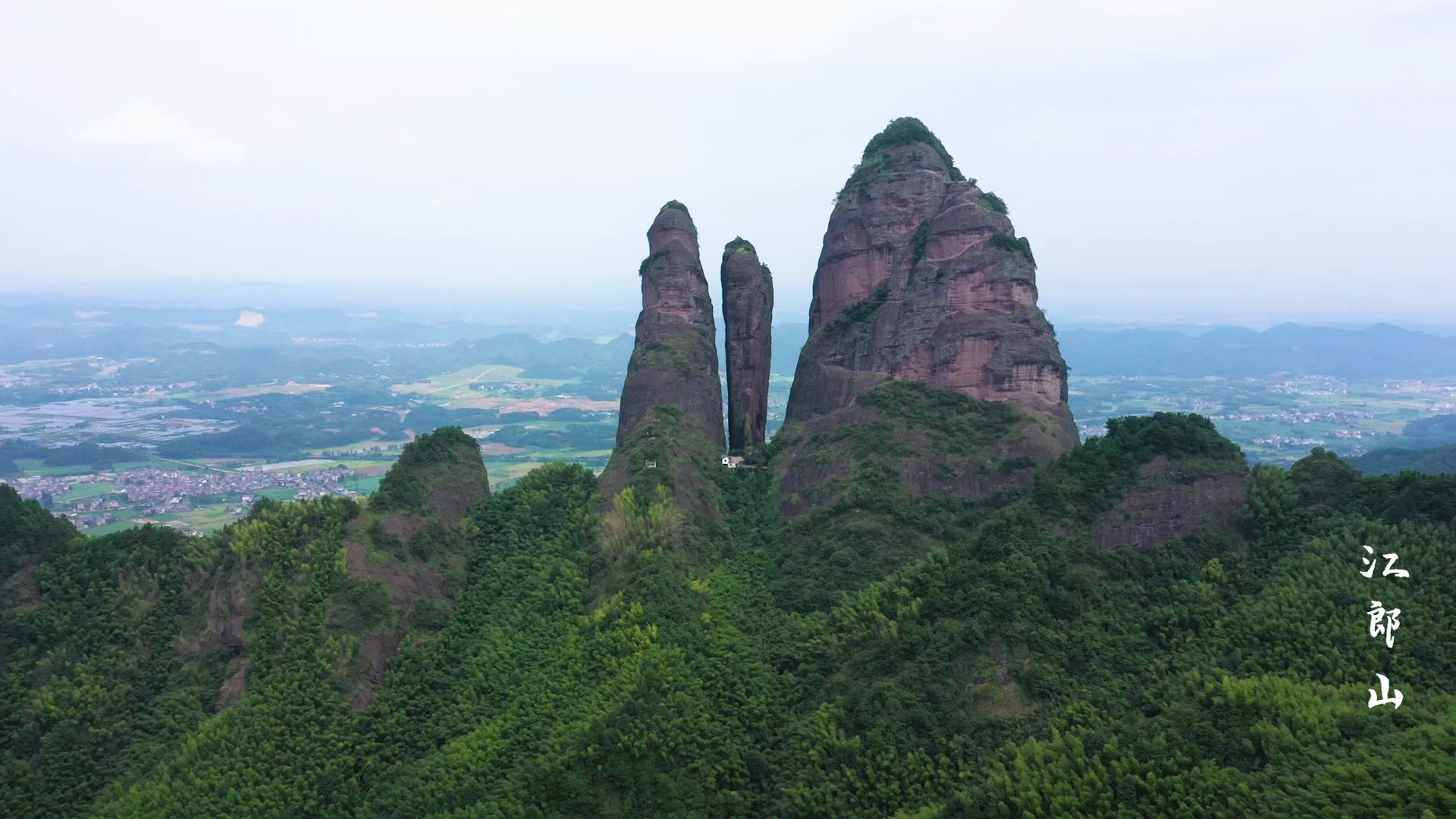 跟着故事游衢州·江郎山 廿八都