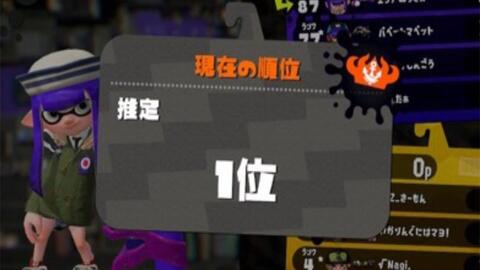 Splatoon2 秀吉 从定分就取得1位的男人 計測から一位を取る男 スプラトゥーン2 哔哩哔哩 Bilibili Splatoon2 秀吉 从定分就取得1位的男人 計測から一位を取る男 スプラトゥーン2 哔哩哔哩 Bilibili