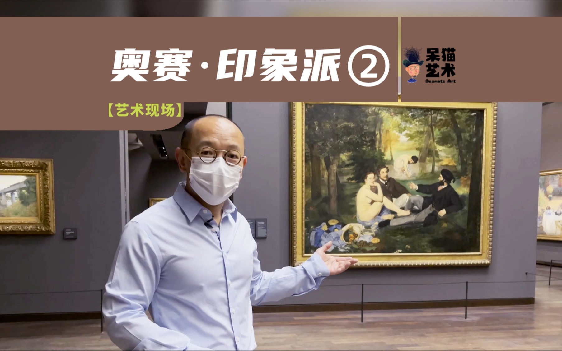 [图]云游奥赛2：印象派展厅的第一幅作品是哪幅？