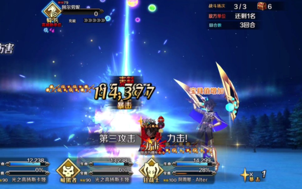 芭娜娜为什么是神?FGO