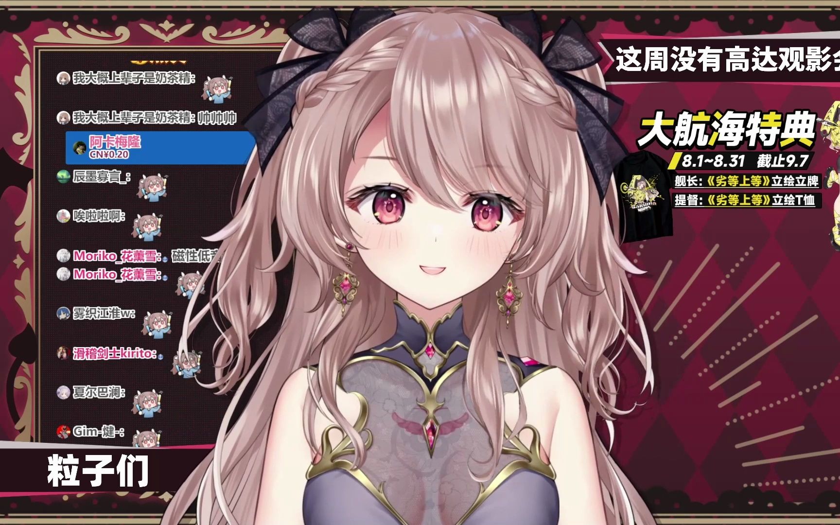 【咲间妮娜】粒子们