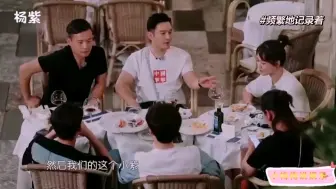 Download Video: 杨紫一个被团宠的女星，黄晓明处处着，邓伦满脸宠溺，戏里戏外人缘超好