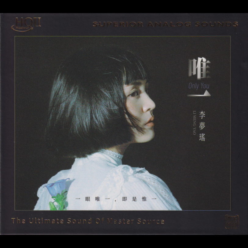 专辑名称:唯一 hqⅡ (头版限量编号)专辑艺人:李梦瑶出版公司:广东