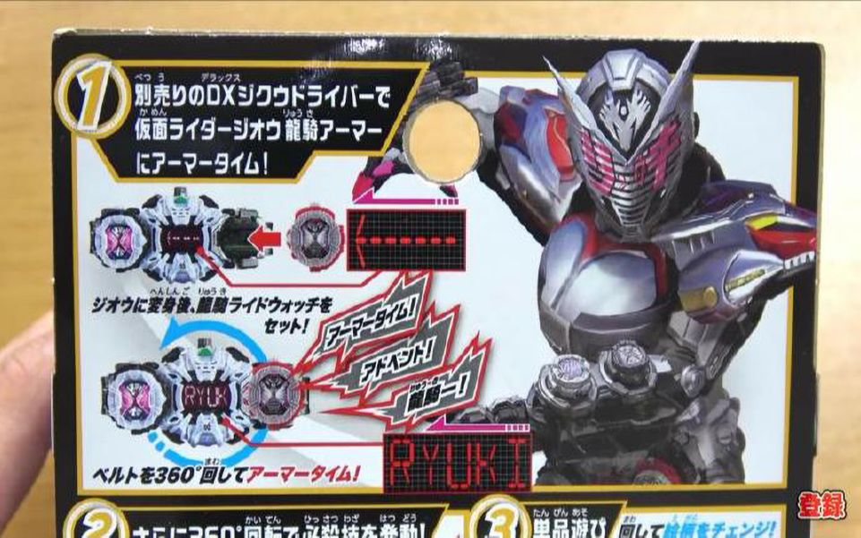 advent!龙骑!zi-o 龙骑 armor