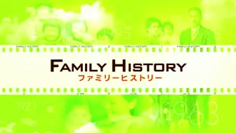 Family History 浅野忠信12 10 29 哔哩哔哩 Bilibili