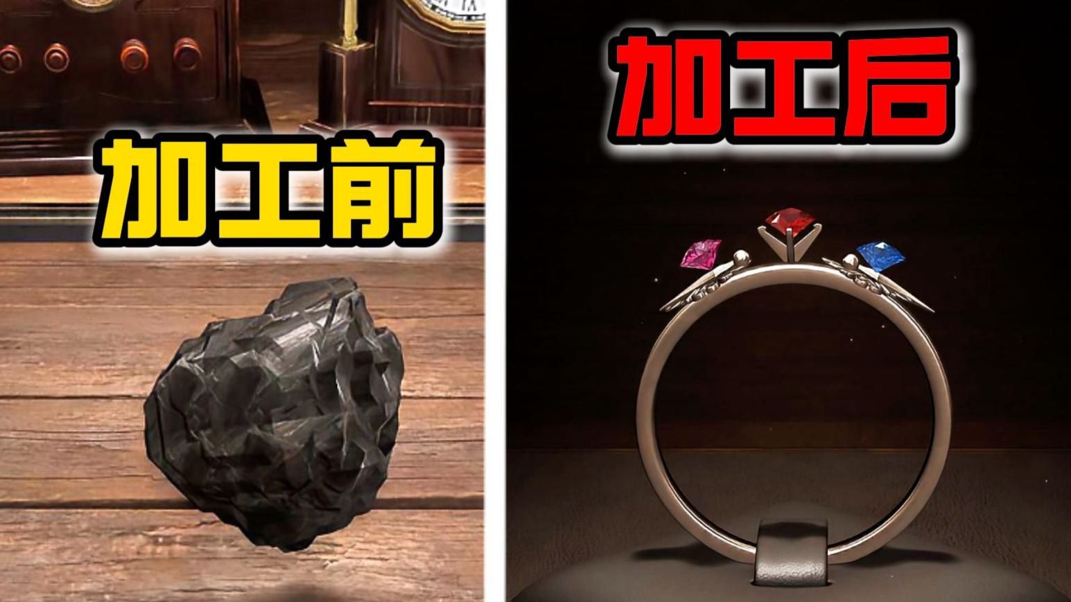 赌石模拟器？我直接做出三钻戒指拍出天价！