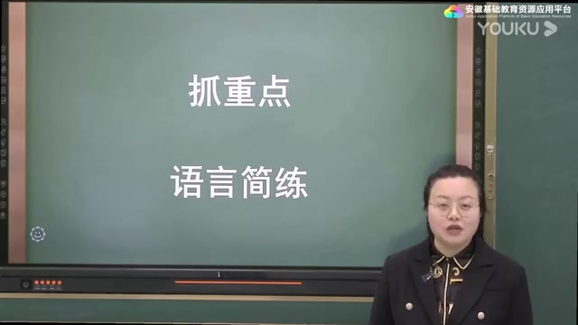 《第二单元:习作:写作品梗概》部编版小学语文六年级下册 省级公开课 优质课 精品课 名师课堂 示范课 磨课 千课万人 微课 同课异构哔哩哔哩bilibili