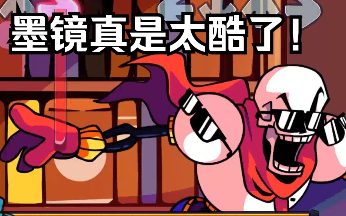 [图][FNF模组] 曲目"捏嘿嘿"（Skeleton_Bros(Cancelled) 骷髅兄弟 VS Papyrus 曲目1：Nyeh_heh_heh！）