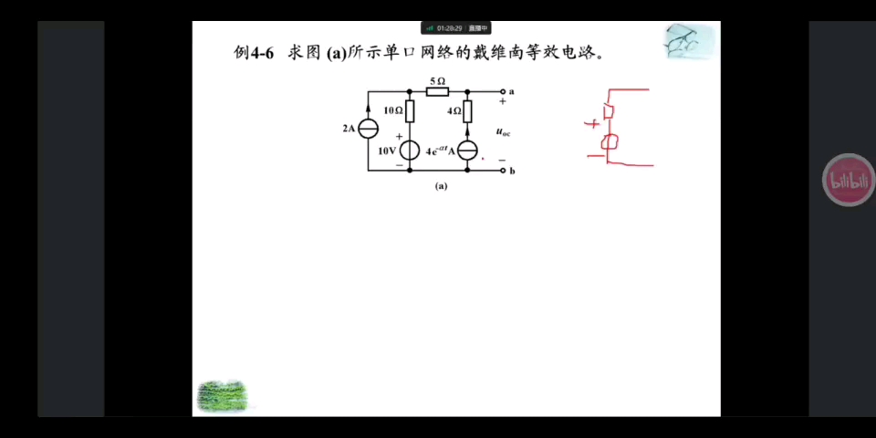 戴维南定理4例题哔哩哔哩bilibili