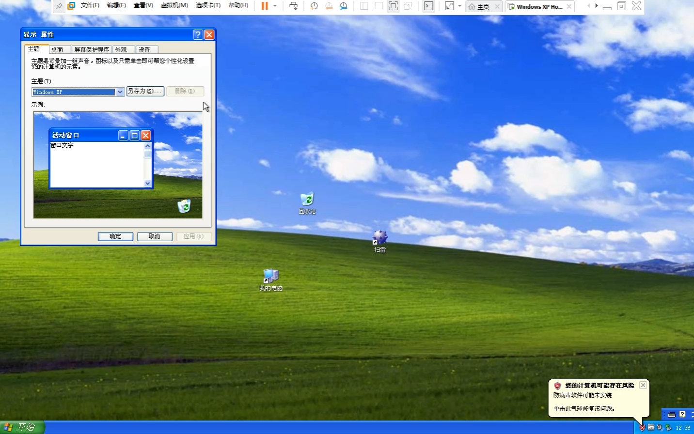 WindowsXP体验哔哩哔哩bilibili