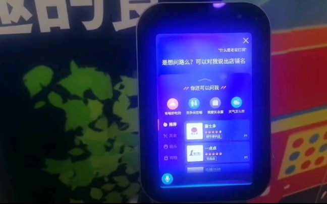 [图]人工智能时代的来临（AI语音识别的bug）