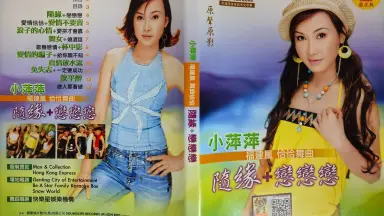 小萍萍-哔哩哔哩_Bilibili