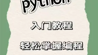 快速查询这一套python基础语法
