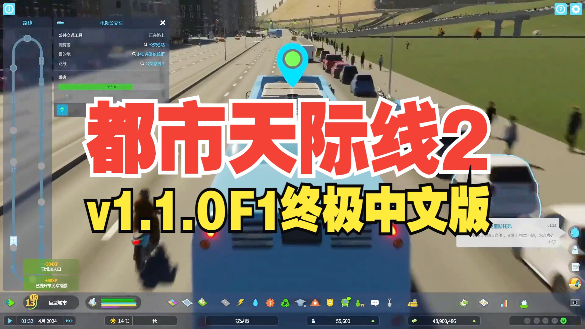 新白嫖!都市天际线2 v1.1.0F1 终极中文版下载 全DLC 新增海滩资产包DLC 打包XG器哔哩哔哩bilibili