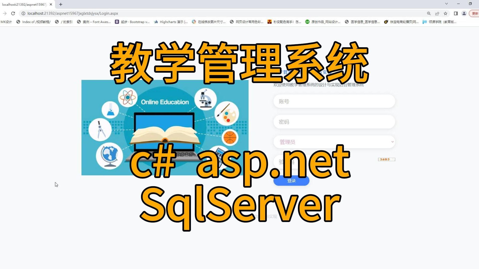 基于asp.net的教学管理系统设计与实现计算机毕业设计、Javaweb网站系统小程序项目程序代做哔哩哔哩bilibili