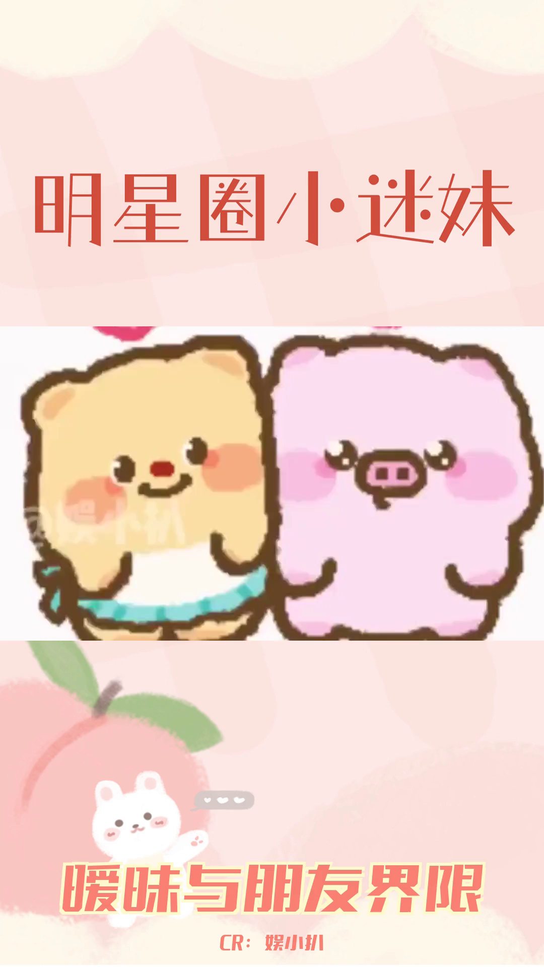 《暧昧的界限:从朋友到恋人》哔哩哔哩bilibili