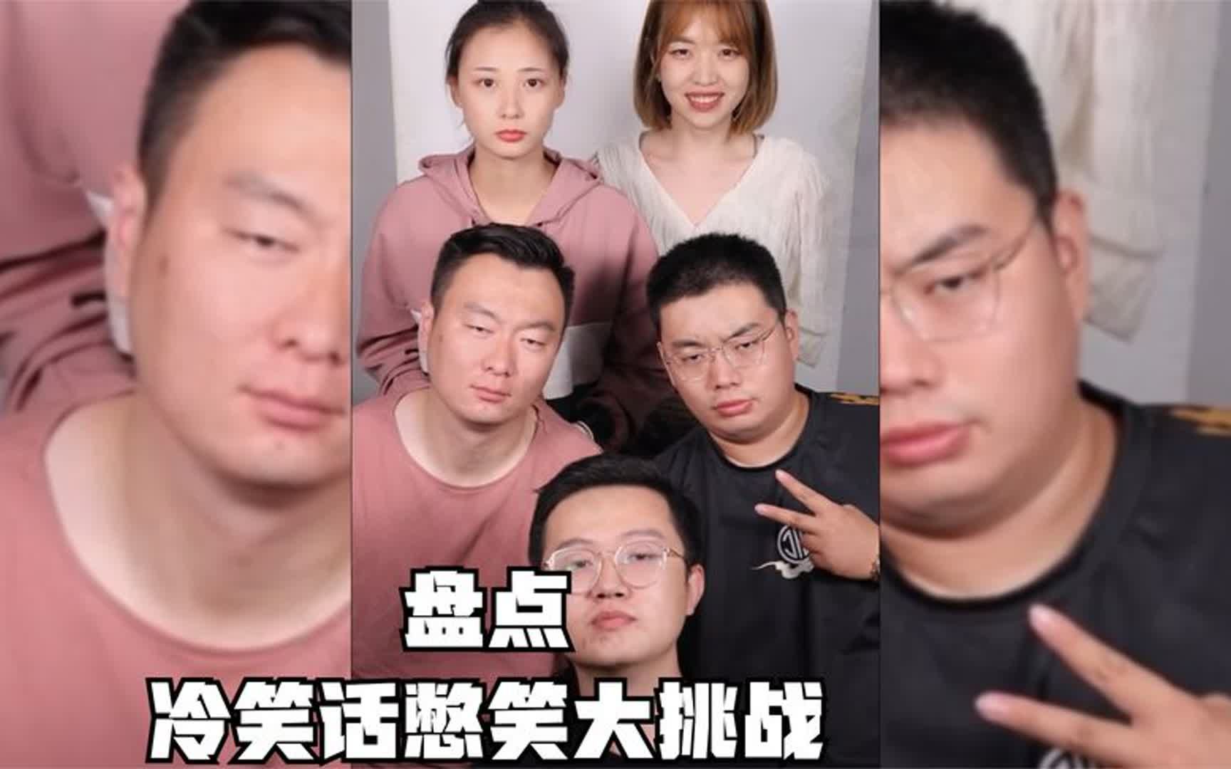 盘点冷笑话憋笑大挑战,第一个故事就已经憋不住了,先笑为敬!