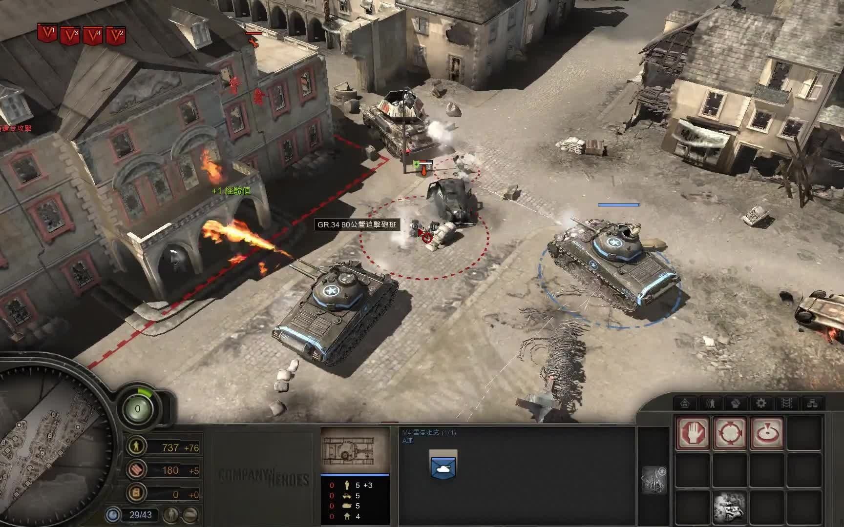 英雄连1代中文试玩即时战略瑟堡