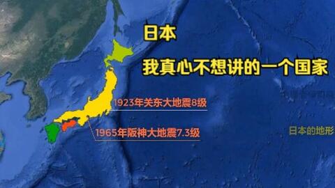 日本地理 日语中字 全26集 哔哩哔哩