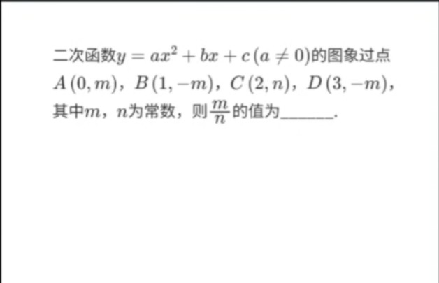 江苏省苏州市中考数学真题2024年第15题 #苏州中考 #初中数学 #中考数学哔哩哔哩bilibili