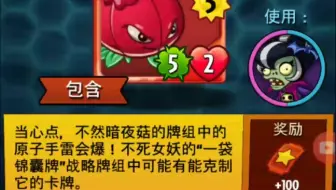 植物大战僵尸英雄每日挑战
