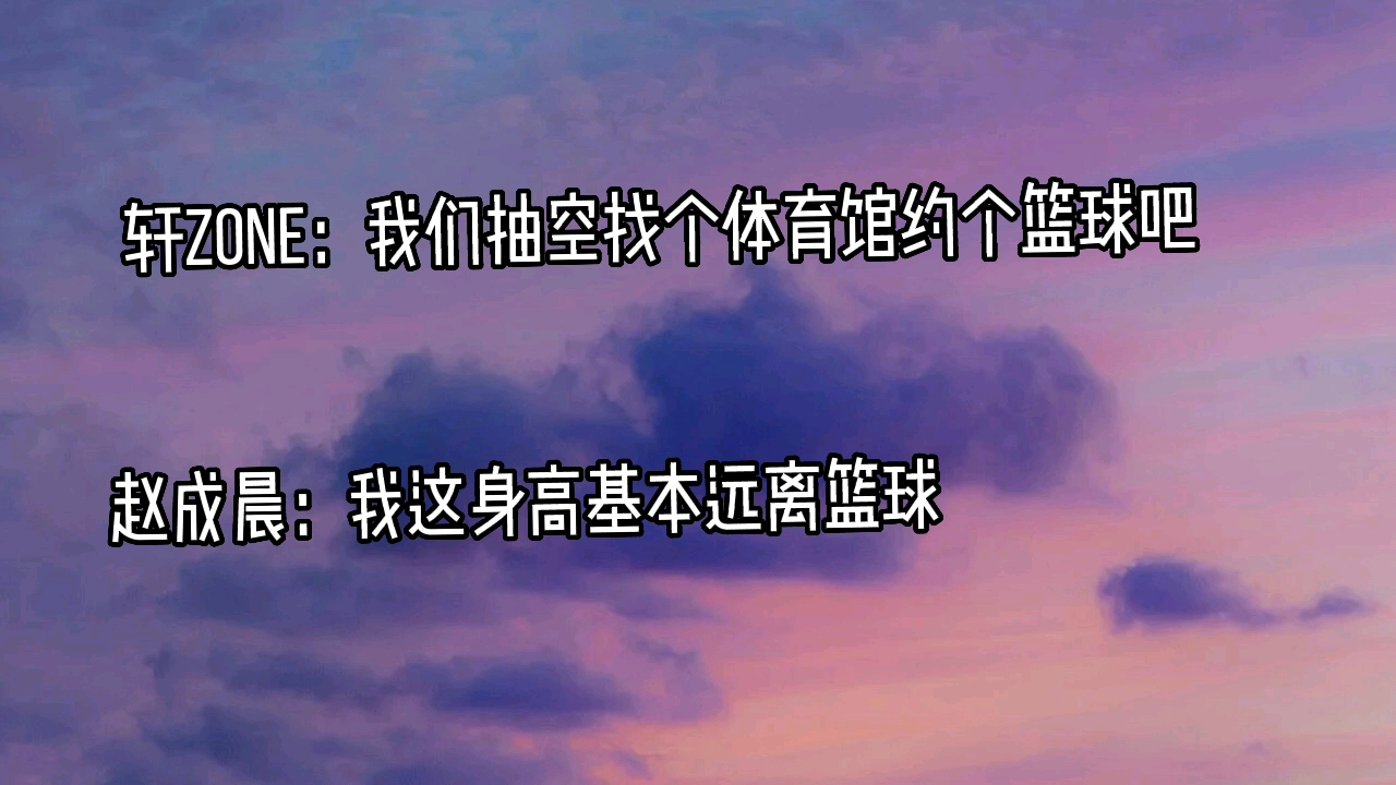 轩总气泡音撩老赵~这段可太快乐了哔哩哔哩bilibili