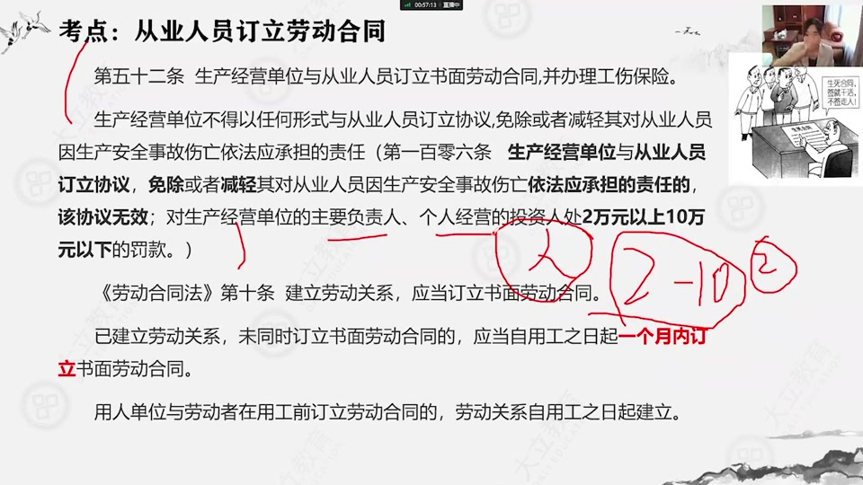 [图]【注安法规】2022注安法规冲刺班预测串讲徐美丽【持续更新-私信完】