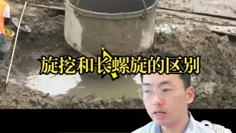 LHX-旋挖打桩和长螺旋打桩的区别，旋挖打桩有哪些注意事项