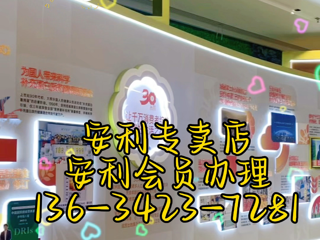 锡山安利店铺送货查询 锡山安利蛋白送货锡山#安利蛋白粉#安利日用品#安利纽崔莱#安利止汗露