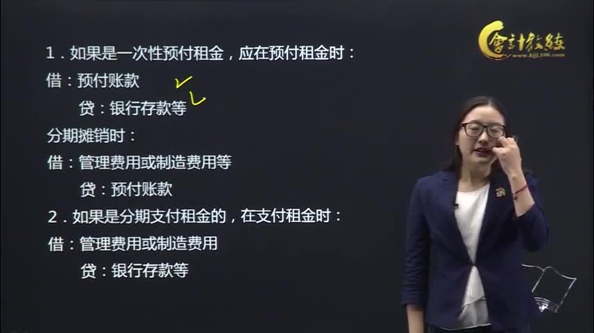 会计账务处理会计做账实操经营租入固定资产分期摊销哔哩哔哩bilibili