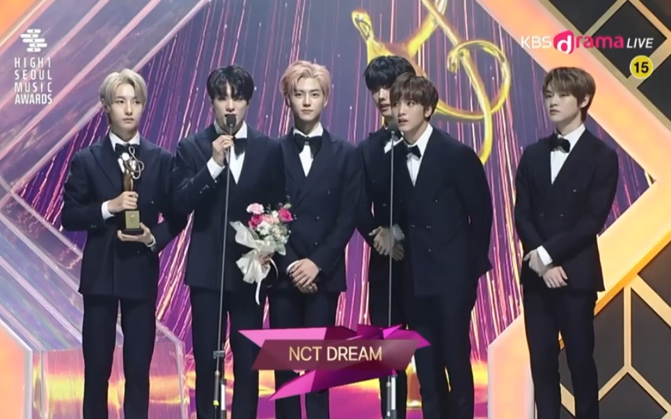 [图]恭喜NCT DREAM 获得本赏 200130 KBS drama SEOUL MUSIC AWARDS