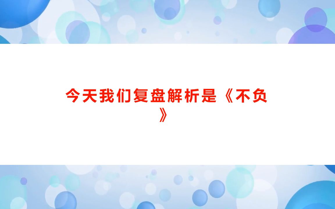 剧本杀《不负》剧本杀复盘解析+剧透答案+测评结局+凶手是谁玩法流【亲亲剧本杀】哔哩哔哩bilibili