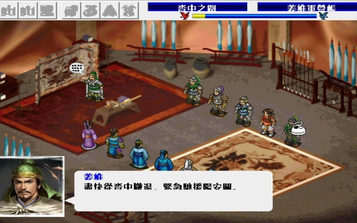 战场已用修改器姜维传第一百零三更文人武心