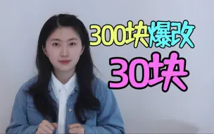 Download Video: 跟我150天，保证你不看字幕听懂英文剧，改下充电规则