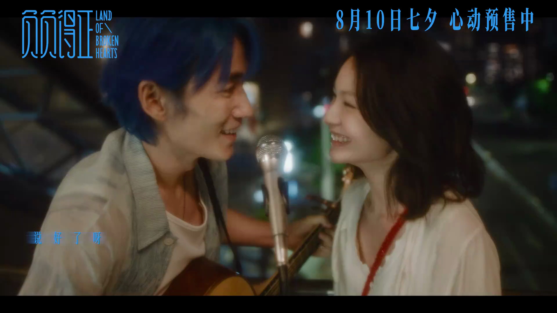 电影《负负得正》发布心动推广曲《路过窗台的猫》,由袁娅维倾情献唱