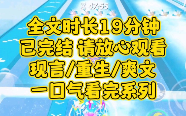 【完结文】重生爽文,我爸爱节省,还带着全家人跟着他一起吃苦哔哩哔哩bilibili