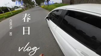 Télécharger la video: 每周最幸福的时刻就是周五放假回家-飞度POV-20230317