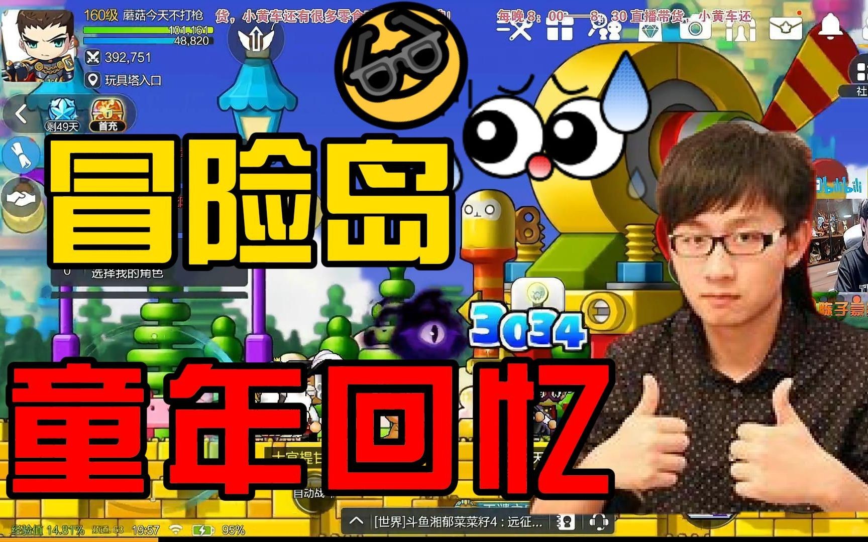 冒险岛枫之传说#陈子豪#虎牙