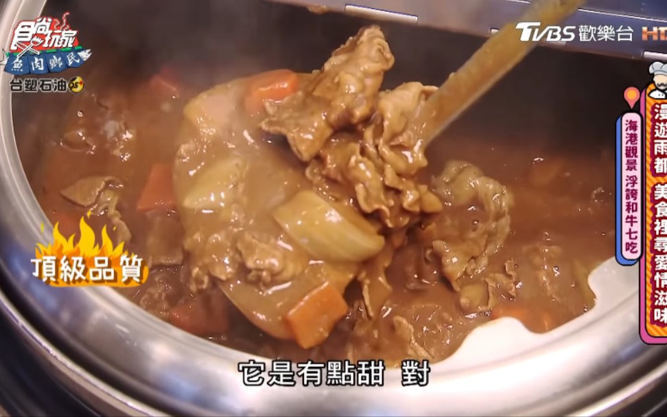 食尚玩家鱼肉乡民【基隆】何妤玟带你探访基隆美食 还有基隆约会全攻略(1080P)哔哩哔哩bilibili