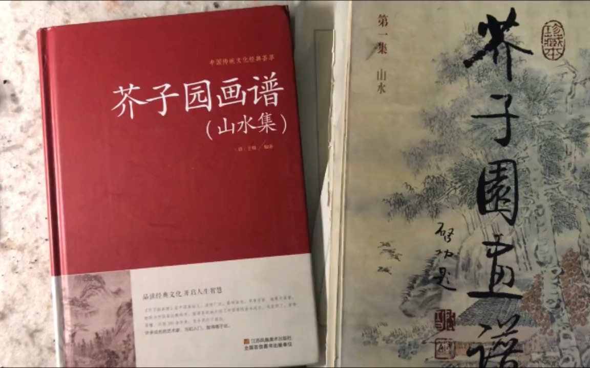 [图]【巨幅绘画】芥子园画谱还有彩色的版本？它和黑白的有什么区别？初学者怎样选